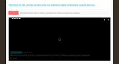 Desktop Screenshot of proeticet.ru